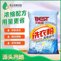 美容院洗衣粉 廠家直銷，OEM貼牌的優勢與日用百貨銷售前景